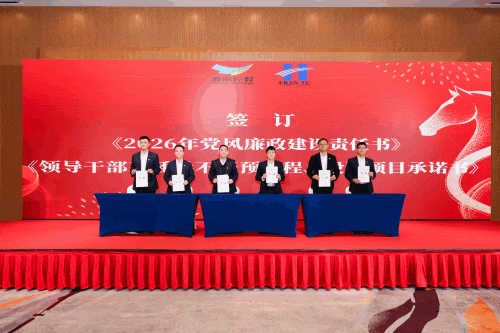 图片关键词 责任书-动图.gif