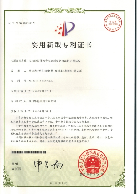 多功能温拌沥青混合料剪切流动阻力测试仪