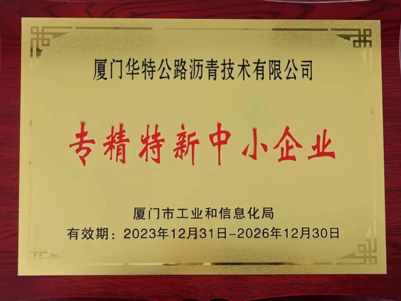 喜报|海控贸易所属厦门华特集团技术中心获专利、资质双加持！