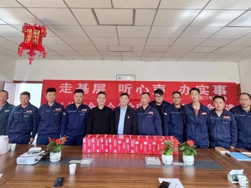 厦门华特工会开展 “走基层 听心声 办实事”慰问活动