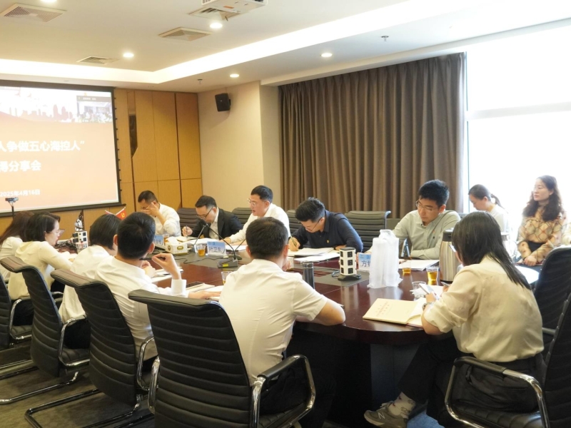 华特集团召开“人人争做五心海控人” 心得分享会